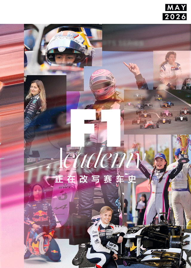博鱼体育-F1女车手，正在改写赛车史